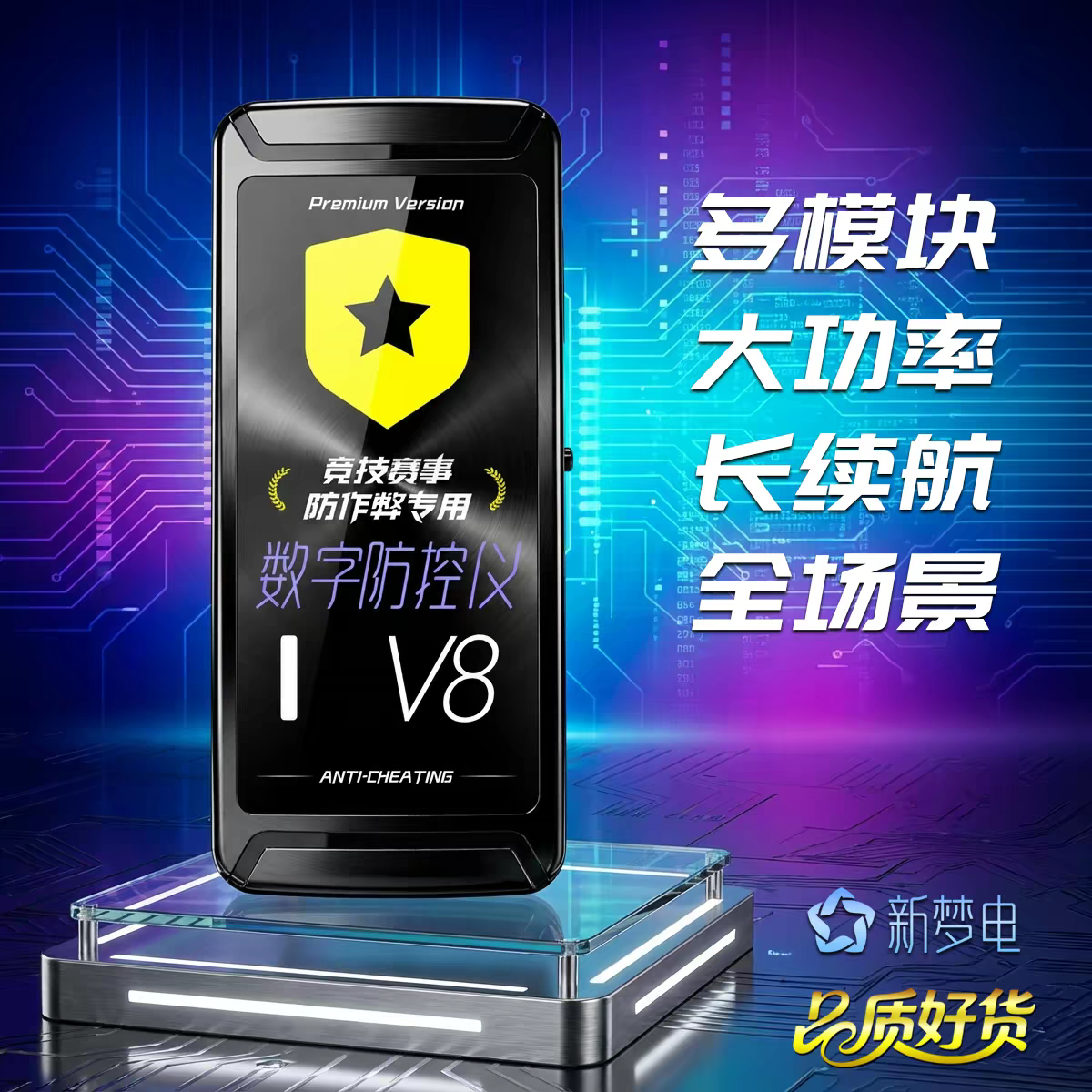 新款便携式防程序麻将干扰器防老千检测仪器防手机遥控蓝牙屏蔽器