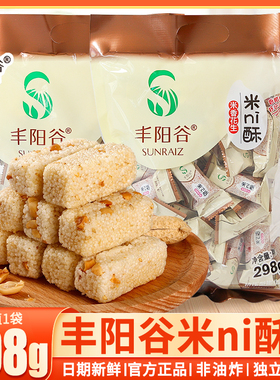 丰阳谷米ni酥黑米酥花生酥手工传统年货小米酥小包装零食休闲食品