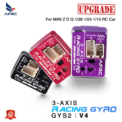 AFRC GYS-2新款V4 3轴向陀螺仪 蚊车 十车 漂移 竞速 DIY组装升级