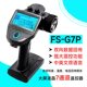 富斯FS G7P专业RC模型车船枪控中英文液晶遥控器7CH数据电压回传