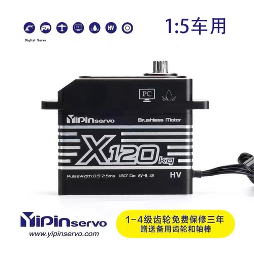 大脚车磁感高压航模无刷舵机功勋