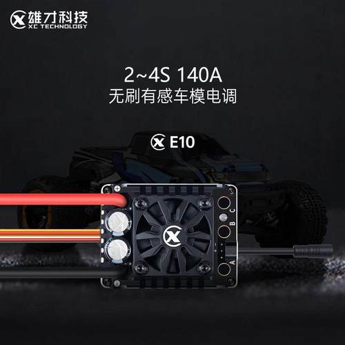 全防水140A感电调雄才