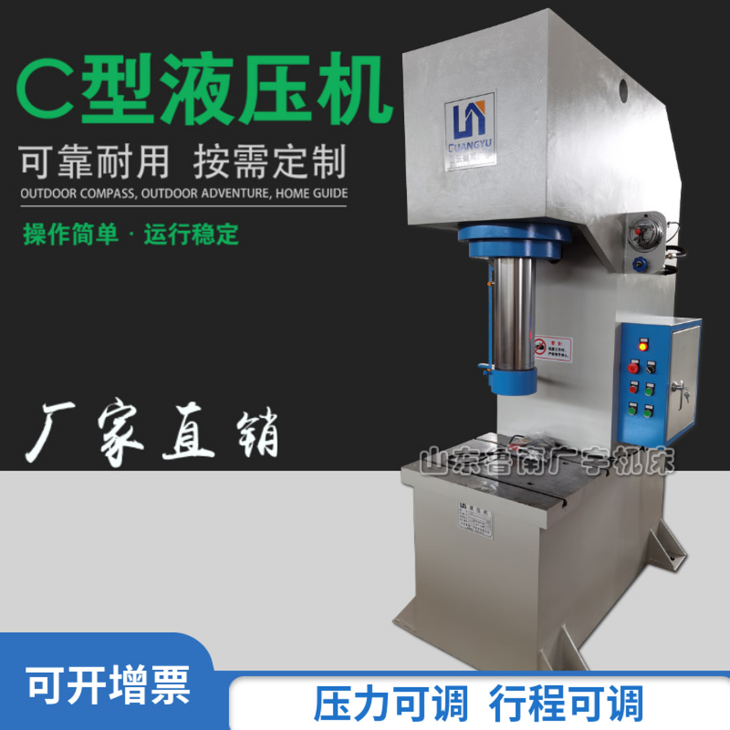 液压机小型电动10吨20吨单臂油压机40吨100吨C型压装校正压力机