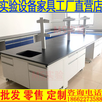 实验室工作台实验台桌钢木耐酸碱腐蚀全钢化验室边台中央台操作台