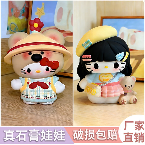 库洛米石膏娃娃涂色网红大号存钱罐儿童diy涂鸦彩绘石豪娃娃白胚