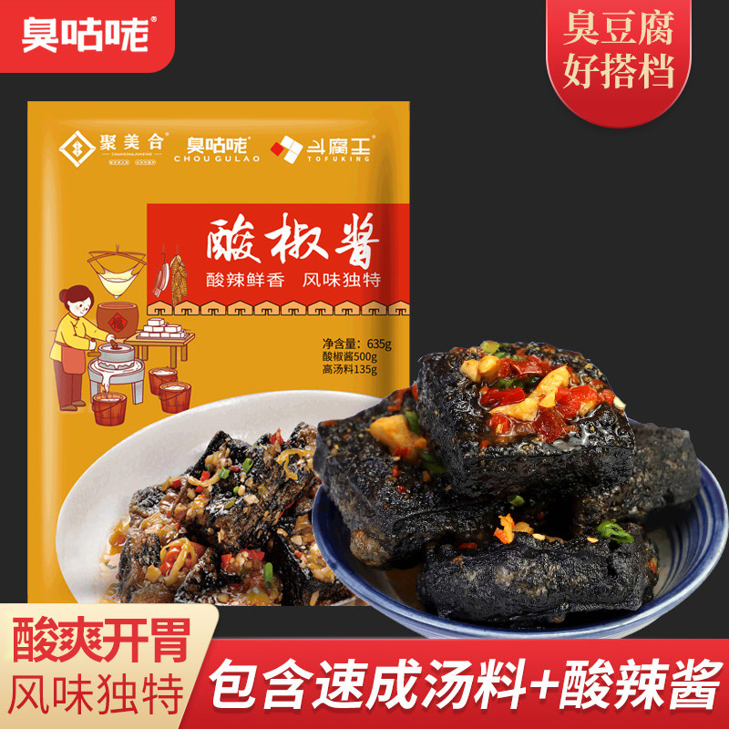 臭咕咾酸椒酱臭豆腐胚酱料调料湖南香辣自制下饭拌面蒜蓉味辣辣酱|ruв категории зерно риса/север и Юг сухих грузов/приправы, приправы/джем/салат, соус, соус приправы - от Buy2taobao.com для оказания профессиональной услуги покупки агента Taobao