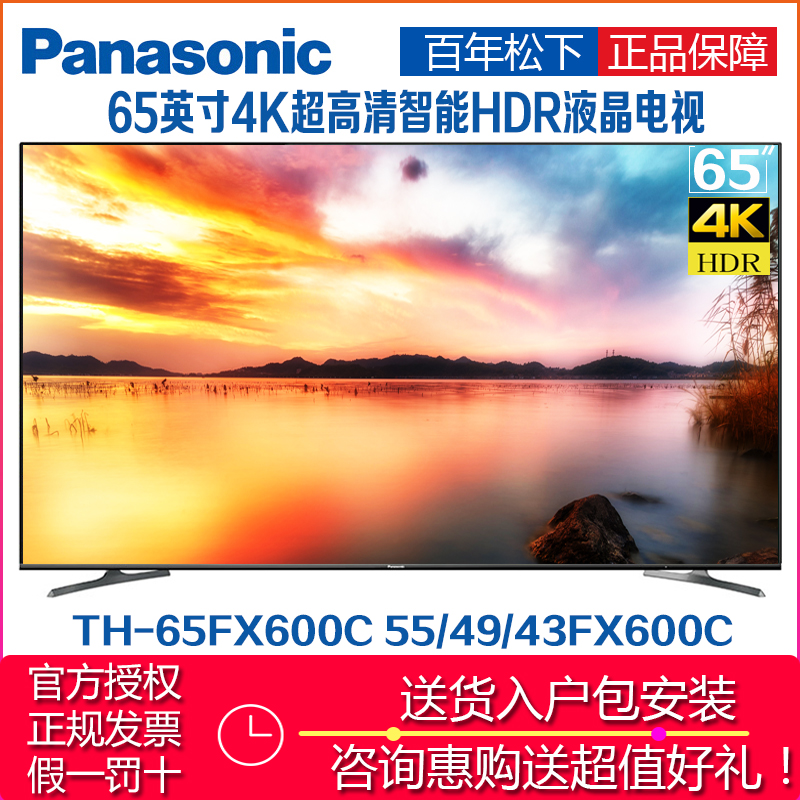 ËÉÏÂTH-65FX600C 43/49/55/65Ó¢´ç4K³¬¸ßÇåÁùÉ«ÖÇÄܳ¬±¡Òº¾§µçÊÓ