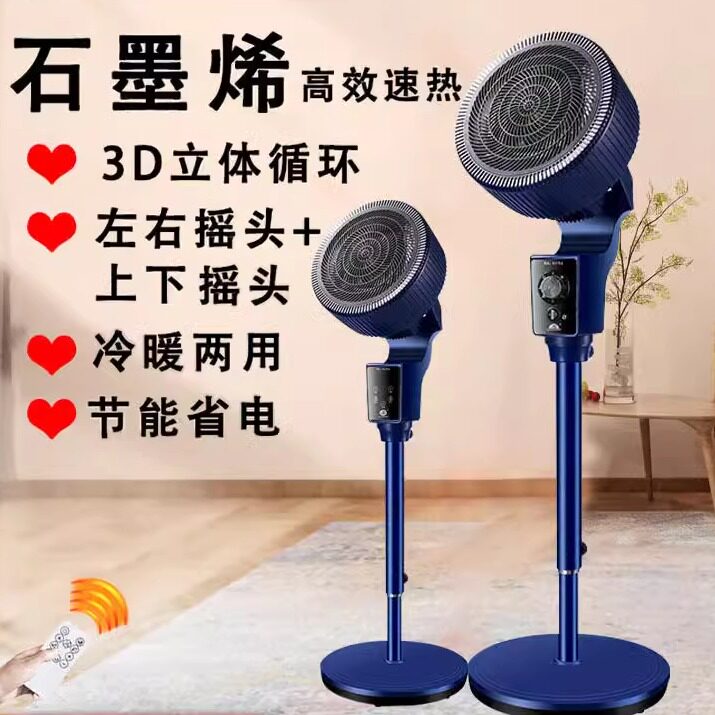 暖风扇取暖器家用大号节能省电烤塔扇/大厦扇/冷暖两
