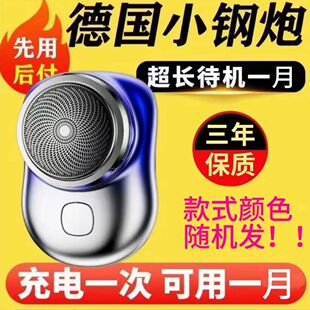 【活动福利】亮黑色迷你可充电小钢炮剃须刀