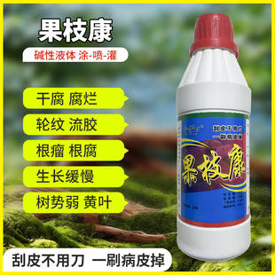 果枝康轮纹病腐烂病干腐病流胶病根腐病各种果树枝干症状碱性液体