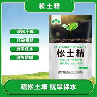 乐众青山松土精土壤改良剂调理板结盐碱重茬免深耕松土保水保肥剂