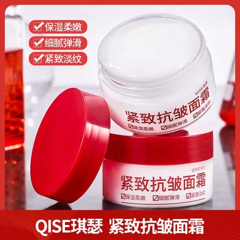 面霜紧致抗皱面霜保湿水润乳霜细腻柔嫩QISE润肤霜正品