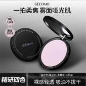 黑磁羽感定妆粉饼 20克大容量 持久控油定妆 买一送一