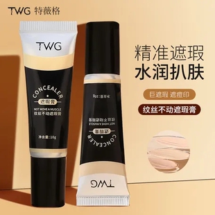 遮瑕膏液体修容提亮泪沟遮瑕膏遮痘印遮瑕膏粉底液纹丝不动遮