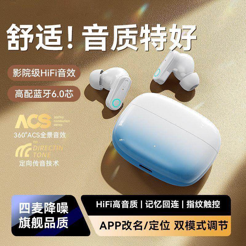 2026新款渐变APP版耳机无线蓝牙降噪超长续航适用于苹果安卓索尼
