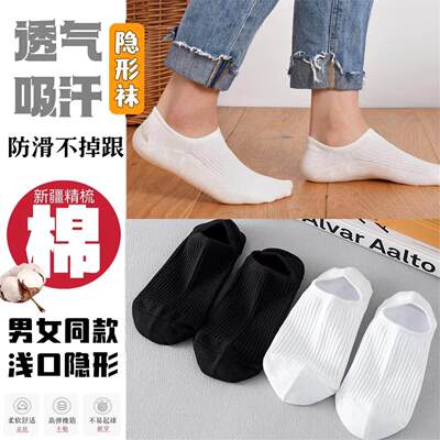 √隐形袜【】男女同款棉袜36-45码可穿不掉跟