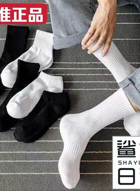 √【抗菌防臭袜子】男女同款36-44码可穿短中长筒棉袜