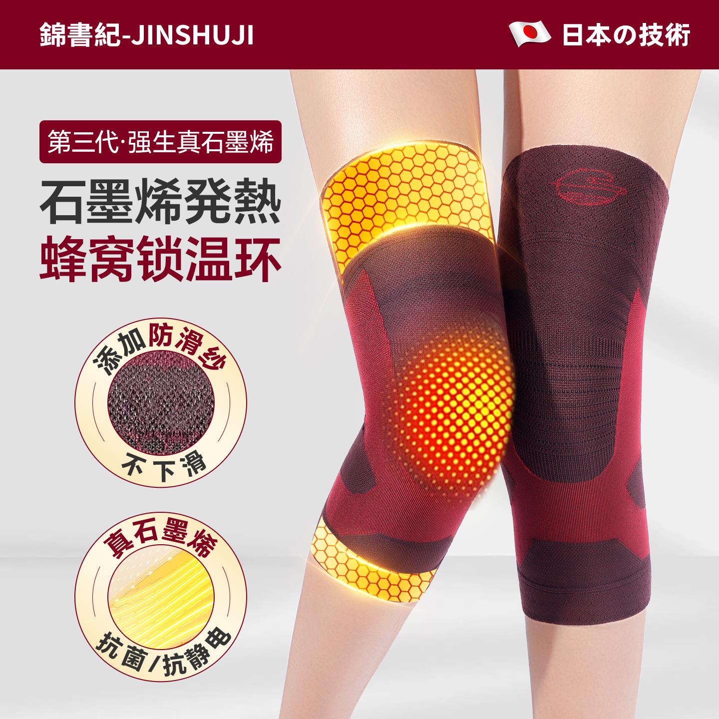 升级版X型第三代强生石墨烯発熱护膝防寒护膝运动袜