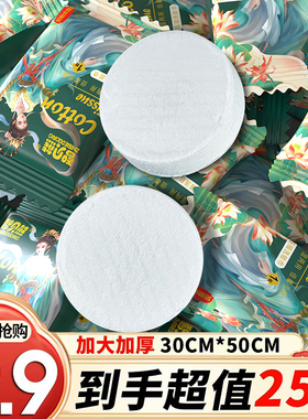 (9.9到手25条)加大加厚压缩毛巾30*50cm【LQN】