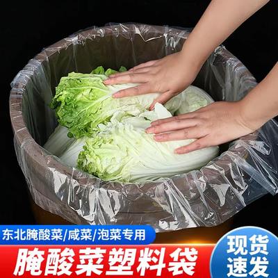 食品级东北腌酸菜塑料袋子透明腌制酸菜袋子冬季泡菜袋子超大加厚