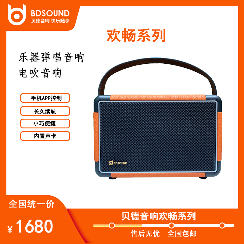 多功能电木吉他唱歌音箱