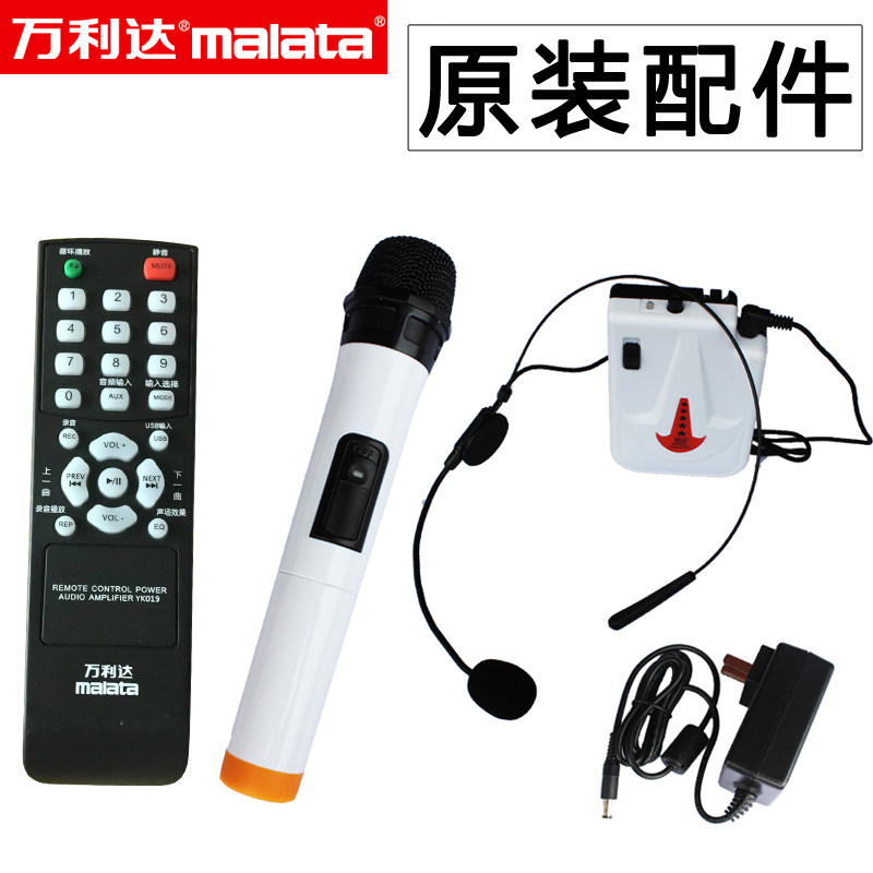 万利达手机数据线音响话筒耳麦充电器遥控器电瓶拉杆Y5主板