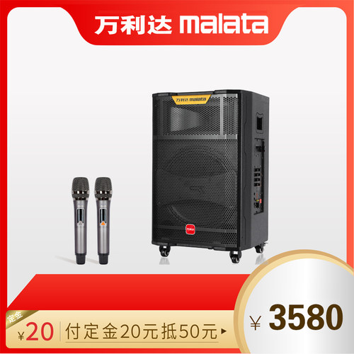 万利达9869飞天三代广场舞大功率路演蓝牙K歌音声卡直播一体机