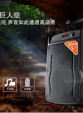 贝德便携大功率户外广场舞音响