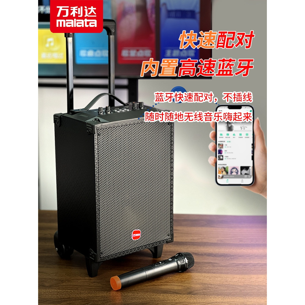 万利达9416户外广场舞音响无线蓝牙移动拉杆便携大功率重低音音箱