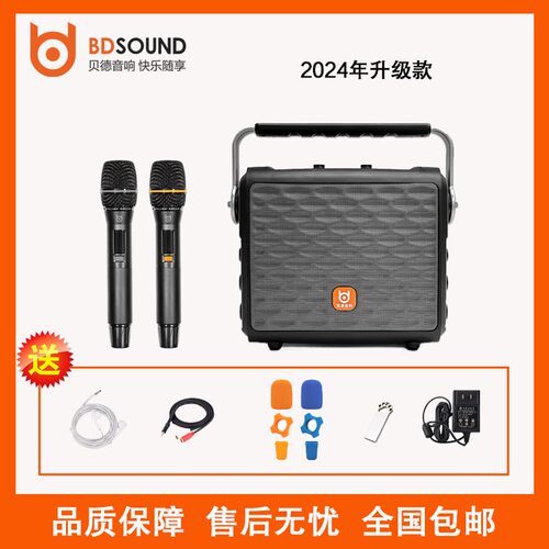 贝德音响唱将0895直播声卡户外一体机小手提蓝牙超重低音K歌音箱