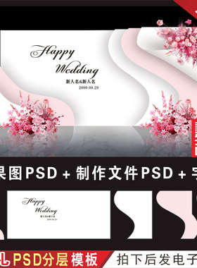 韩式粉白色婚礼背景设计效果图 婚庆迎宾签到区KT喷绘PSD素材H848