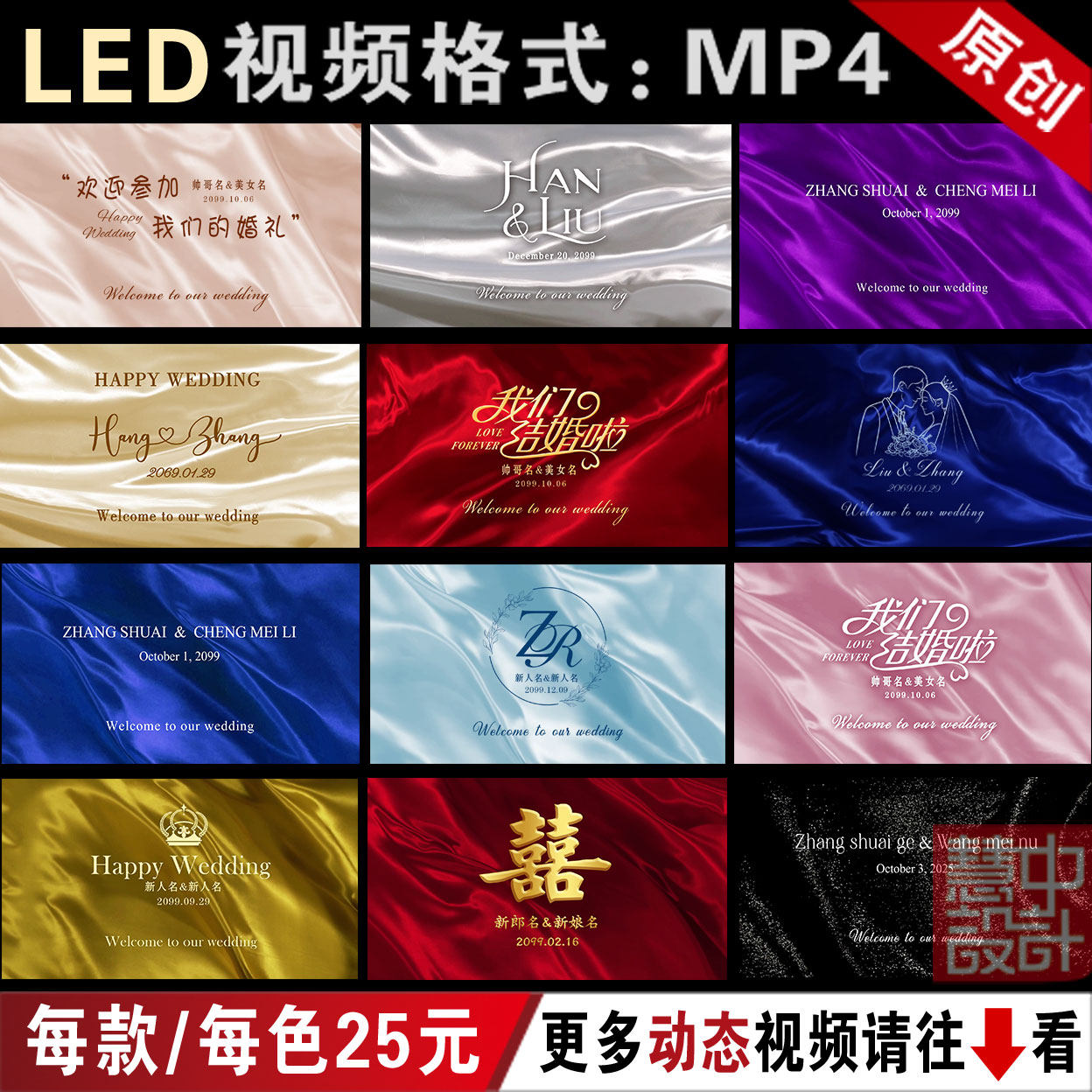 丝绸飘带红蓝粉紫白香槟色婚礼l短视频制作