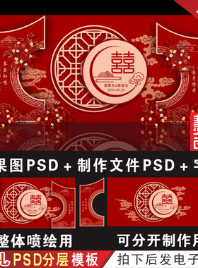 特惠 中式红色婚礼背景设计效果图舞台迎宾区KT板喷绘PSD素材H649