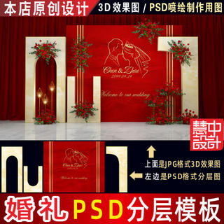 泰式红色系婚礼背景设计大理石婚庆舞台3D效果图KT板PSD素材H114