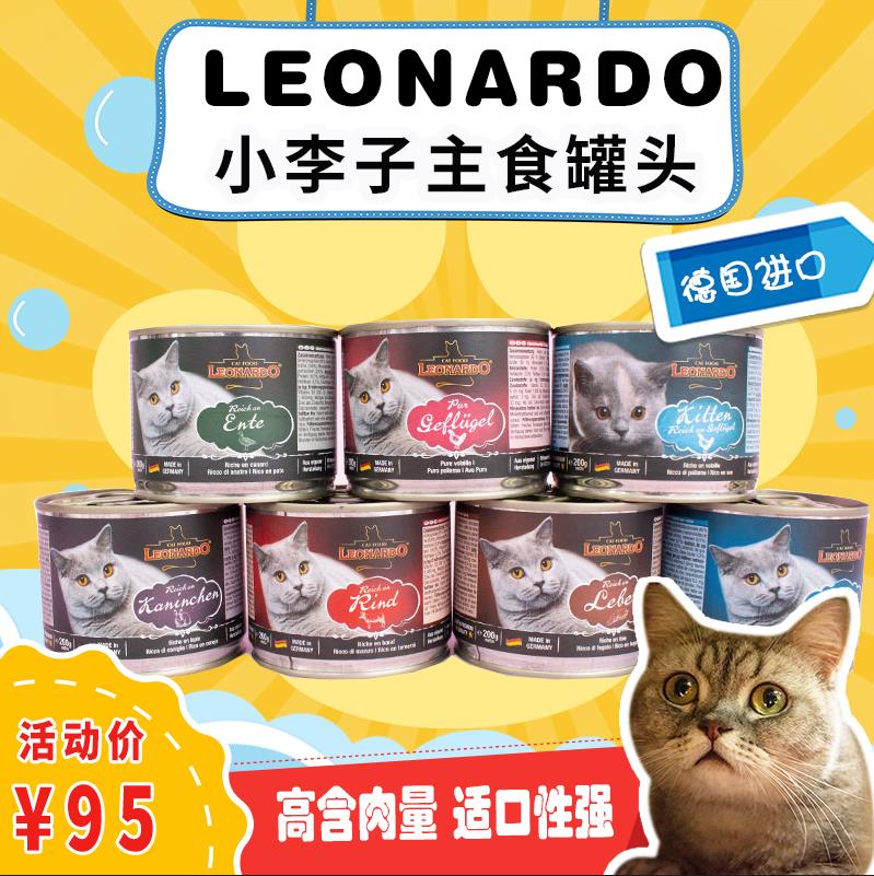 小李子家禽兔肉海洋鱼猫罐头现货