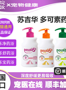 多可素猫狗多效药浴香波