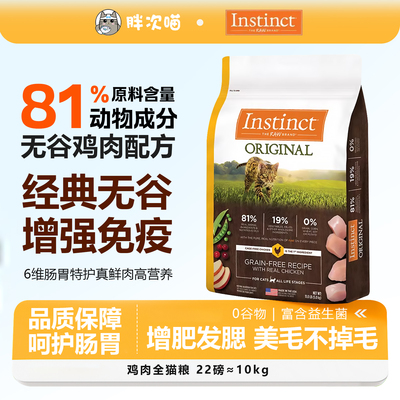 利百无谷鸡猫粮高蛋白鸡肉三文鱼