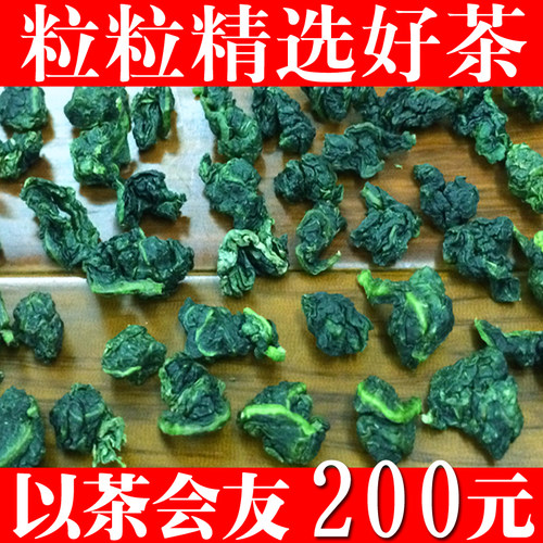 特级粒粒精选兰花香铁观音500g