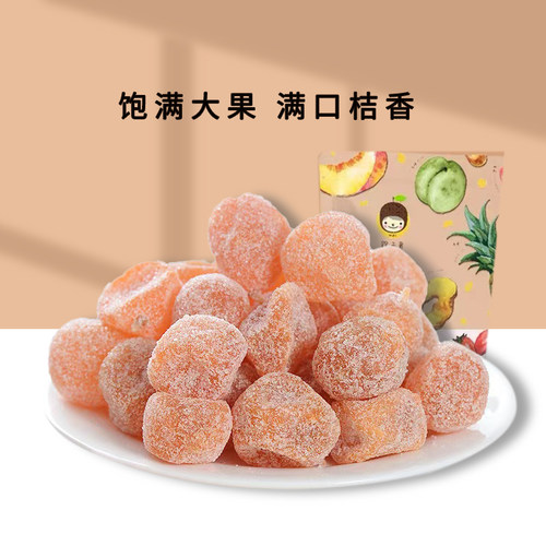 冰雪砂糖甘草金桔干雪桔干
