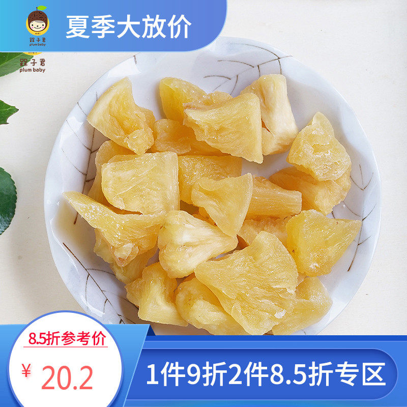Zi Jun Jiufeng dried pear Dried pineapple Dried fruit Preserved fruit Confection leisure time to work in an office snacksin the Snacks/Nuts/Specialty , Confection/Class dates/Plum/Dried fruit , Pineapple/Dried pineapple  category - from Buy2taobao.com to provide professional Taobao agent buy service