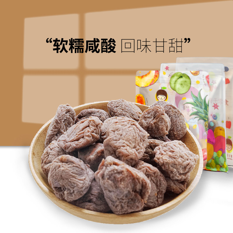 槑子君日式话梅酸梅零食回忆日式有核话梅饼梅肉酸梅干下午茶零食