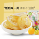 槑子君优选柠檬片即食泡水柠檬片干水果干果脯蜜饯品味休闲零食