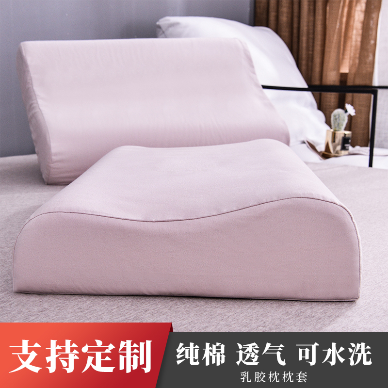 波浪型高低全棉可定制各种乳胶枕
