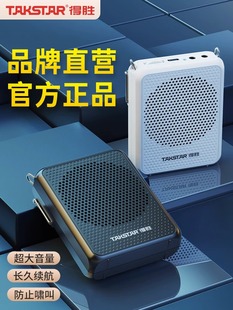 得胜e126s小蜜蜂扩音器教师专用无线耳麦克风老师上讲课导游喇叭