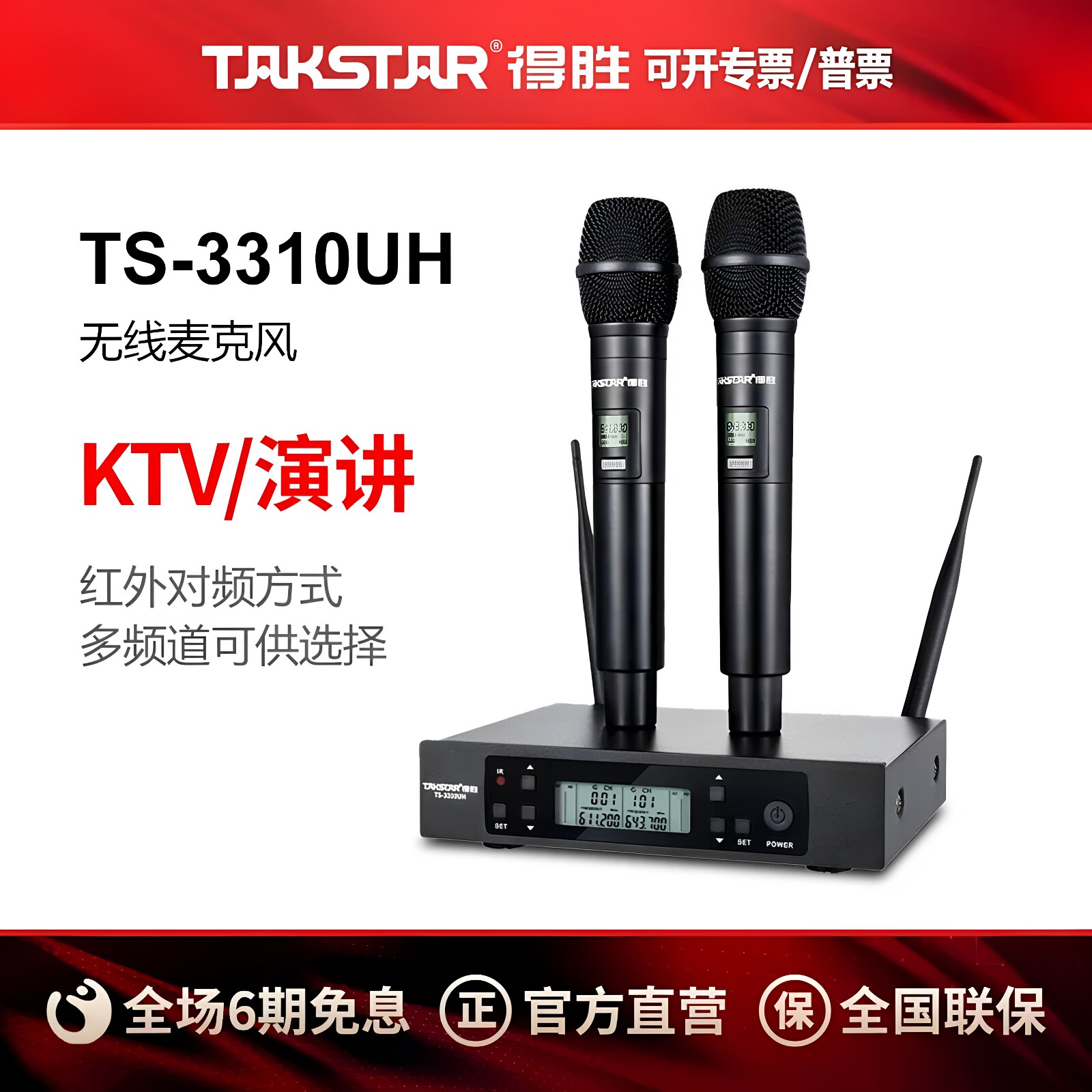 TS-3310UH得胜无线话筒一拖二麦克风专业舞台演出KTV唱歌用手持麦
