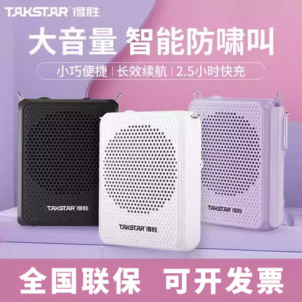 得胜e126s小蜜蜂扩音器教师专用无线耳麦克风老师上讲课导游喇叭