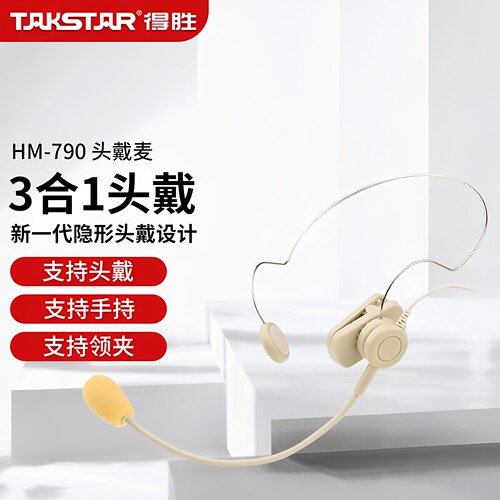 得胜扩音器耳麦有线头戴麦