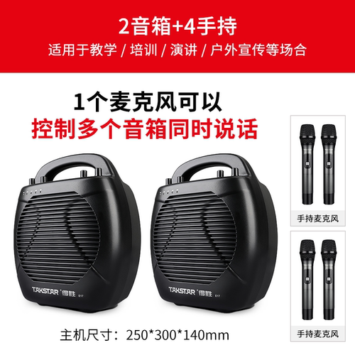 E17扩音器音响50W大功率40米无线