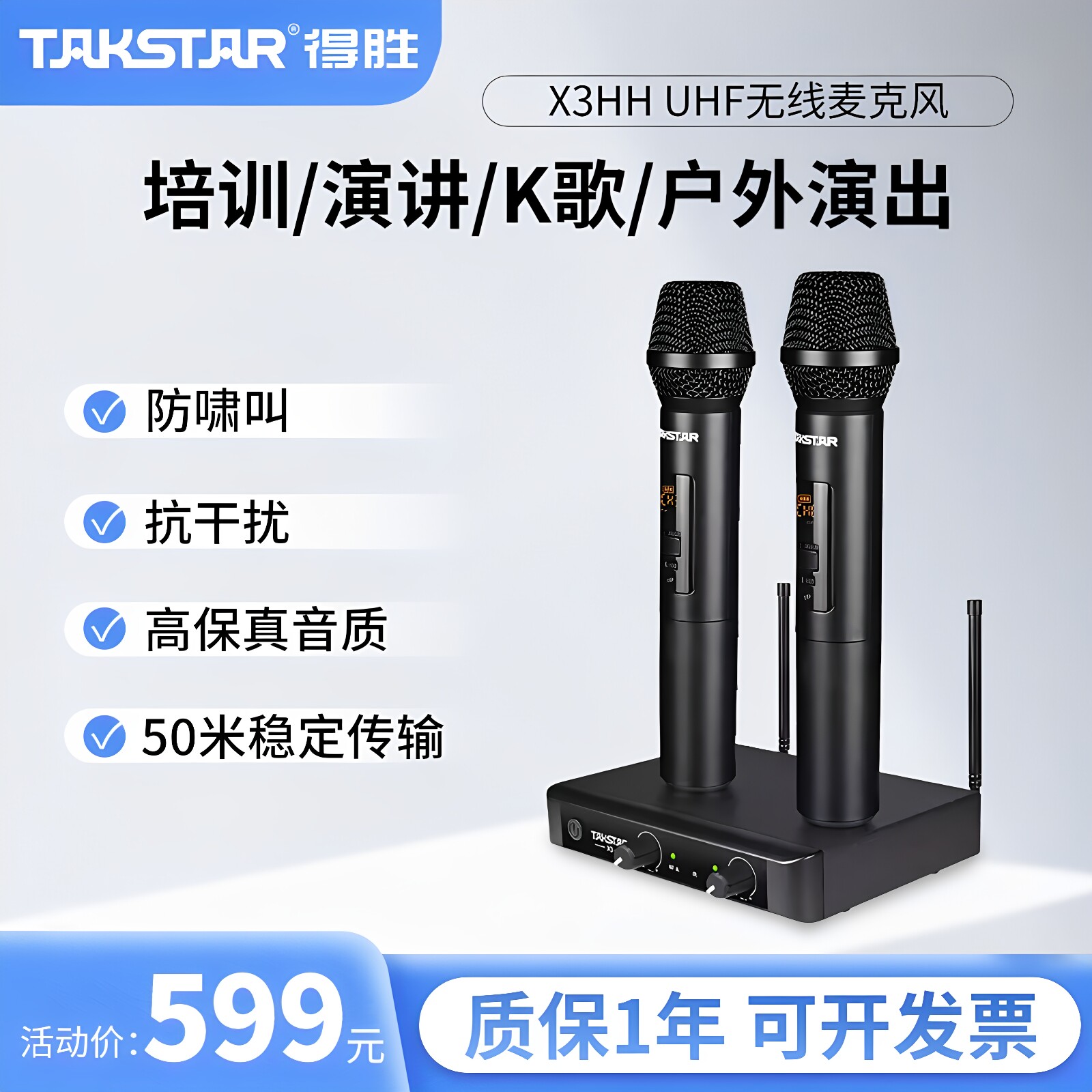 得胜户外专业领夹u段无线话筒图片