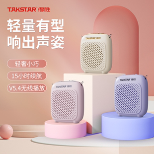 D1得胜小蜜蜂扩音器教师专用无线蓝牙上课麦克风喇叭扬声器德胜